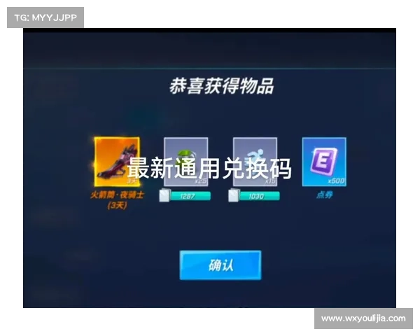 如何使用以跨越星弧兑换码进行游戏内奖励兑换的详细步骤 如何使用以跨越星弧兑换码进行游戏内奖励兑换的详细步骤