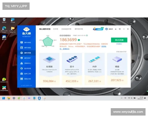 如何利用鲁大师优化和提升电脑性能的实用技巧和步骤 如何利用鲁大师优化和提升电脑性能的实用技巧和步骤