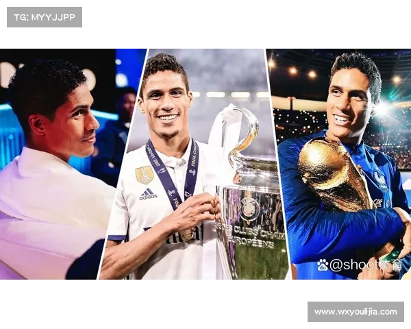 从瓦拉内离队看皇马防线更新换代的成效与战略眼光